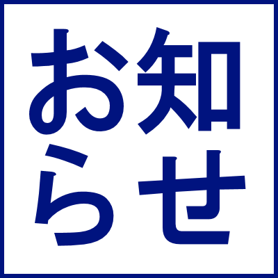 閲覧障害について。